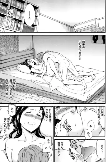 [Cuvie] Koko ga Kimi no Katachi Fhentai - Page 174