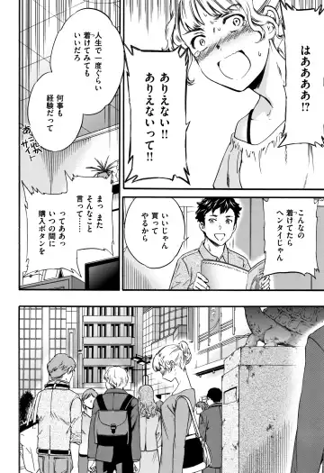 [Cuvie] Koko ga Kimi no Katachi Fhentai - Page 45