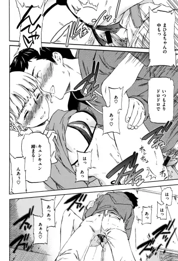 [Cuvie] Koko ga Kimi no Katachi Fhentai - Page 55