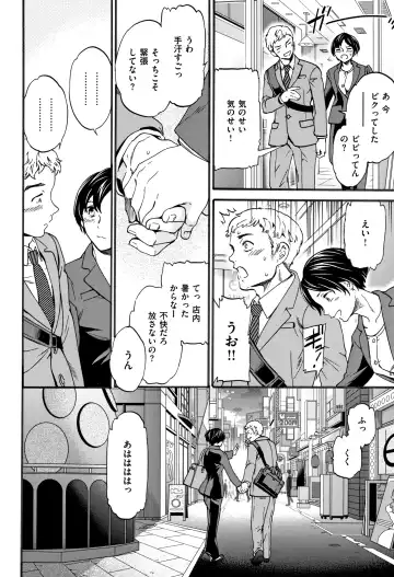 [Cuvie] Koko ga Kimi no Katachi Fhentai - Page 79