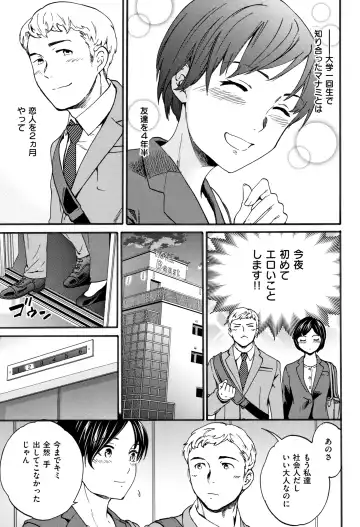 [Cuvie] Koko ga Kimi no Katachi Fhentai - Page 80