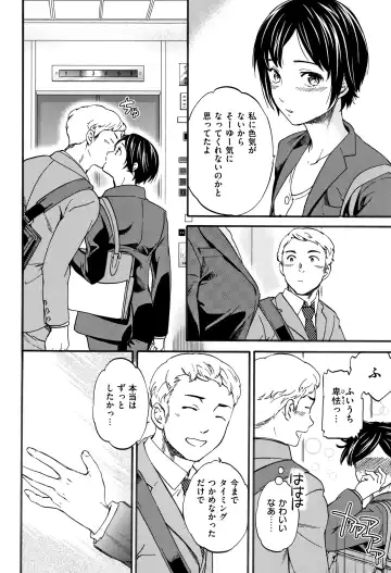 [Cuvie] Koko ga Kimi no Katachi Fhentai - Page 81