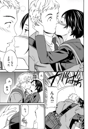 [Cuvie] Koko ga Kimi no Katachi Fhentai - Page 82