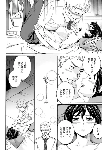 [Cuvie] Koko ga Kimi no Katachi Fhentai - Page 85