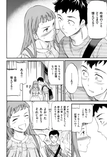 [Cuvie] Koko ga Kimi no Katachi Fhentai - Page 9