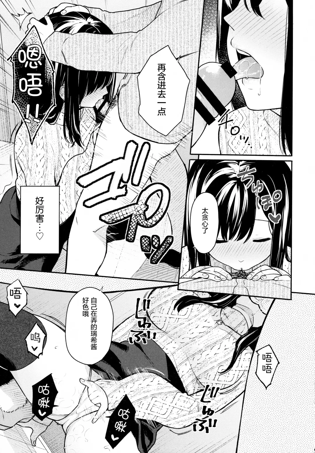 [Bekotarou] Itomusubi Vol. 2 Fhentai - Page 12