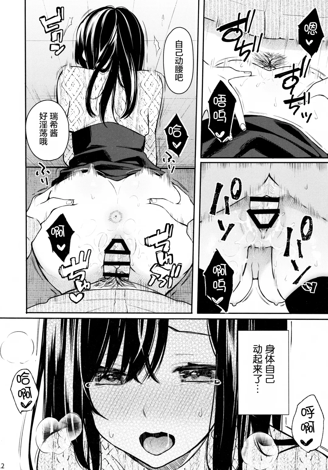 [Bekotarou] Itomusubi Vol. 2 Fhentai - Page 15