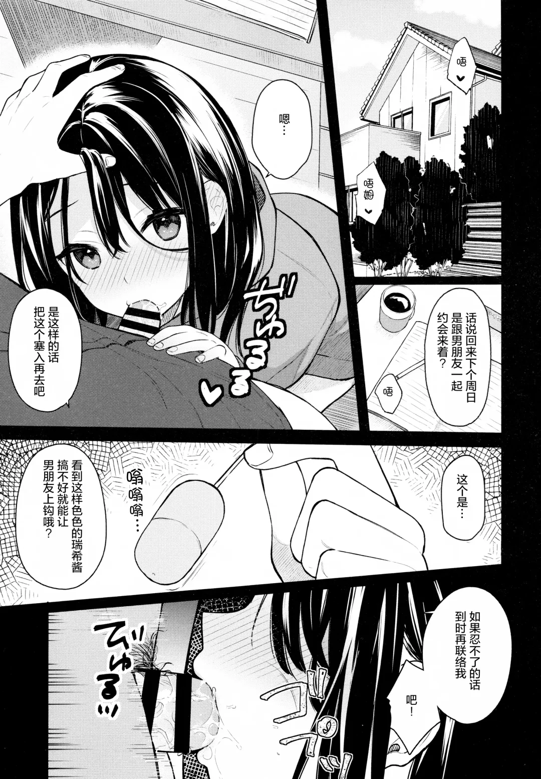 [Bekotarou] Itomusubi Vol. 2 Fhentai - Page 6