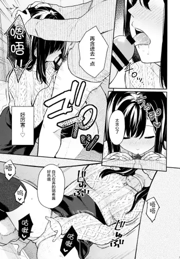 [Bekotarou] Itomusubi Vol. 2 Fhentai - Page 12