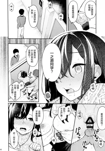 [Bekotarou] Itomusubi Vol. 2 Fhentai - Page 17