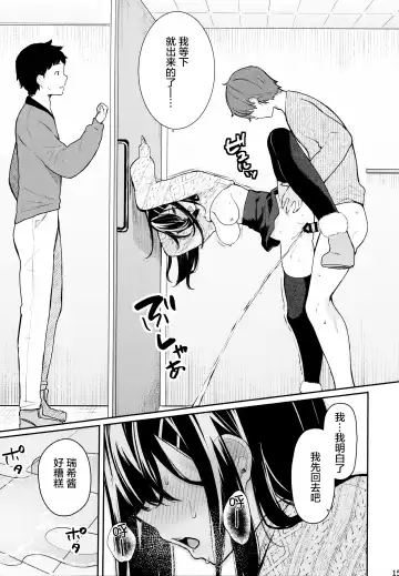 [Bekotarou] Itomusubi Vol. 2 Fhentai - Page 18