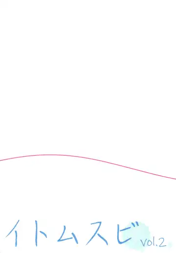 [Bekotarou] Itomusubi Vol. 2 Fhentai - Page 25