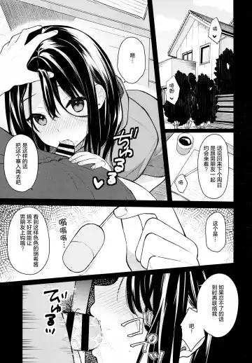 [Bekotarou] Itomusubi Vol. 2 Fhentai - Page 6