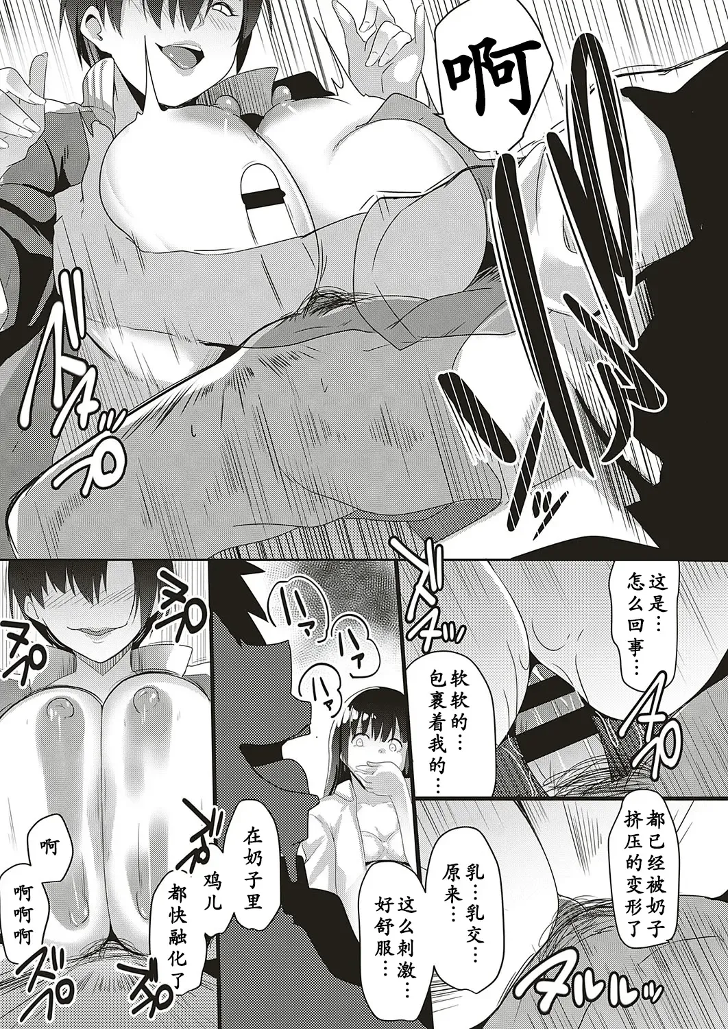 [Muneshiro] Taiiku kyoushi wa netori jouzu Fhentai - Page 9