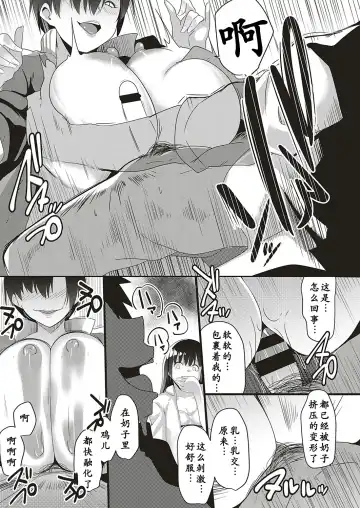 [Muneshiro] Taiiku kyoushi wa netori jouzu Fhentai - Page 9