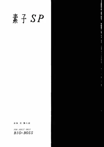 [Hontai Bai] Motoko SP. Fhentai - Page 3