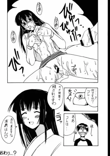 [Hontai Bai] Motoko SP. Fhentai - Page 31