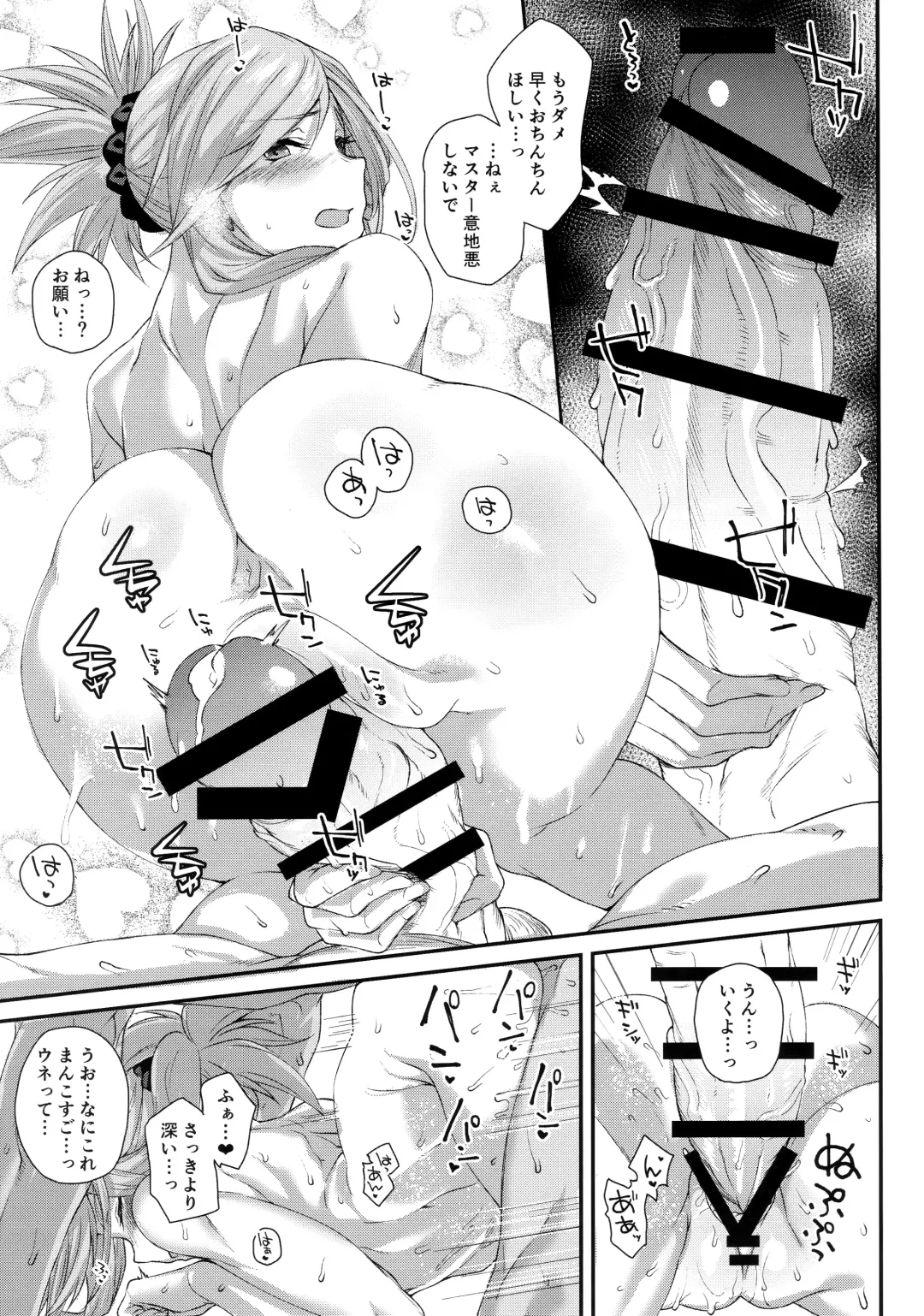 [Rama] Hisashiburi ni saikai shita Musashi-chan to hitobanjuu Ecchi suru Fhentai - Page 19