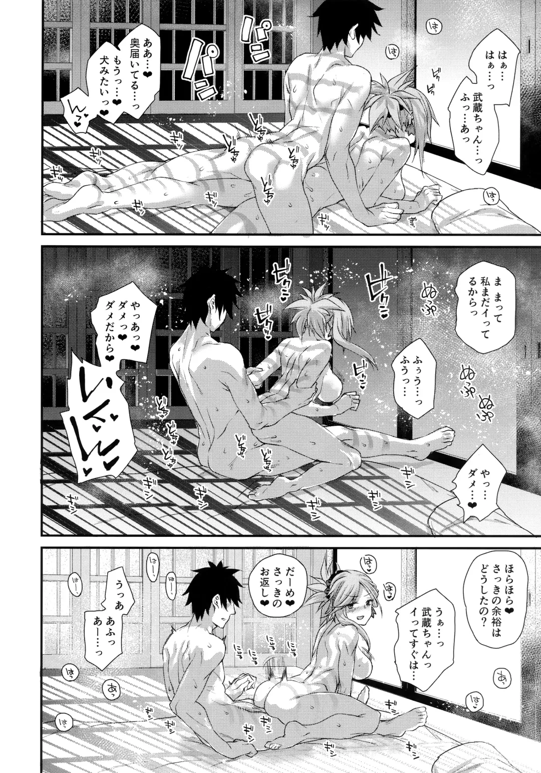 [Rama] Hisashiburi ni saikai shita Musashi-chan to hitobanjuu Ecchi suru Fhentai - Page 20