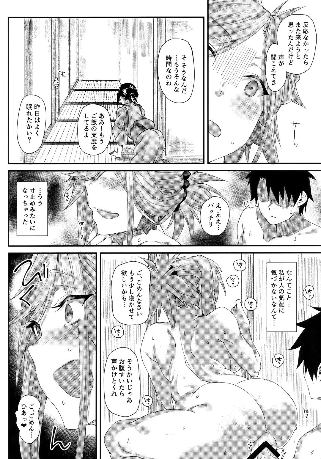 [Rama] Hisashiburi ni saikai shita Musashi-chan to hitobanjuu Ecchi suru Fhentai - Page 22