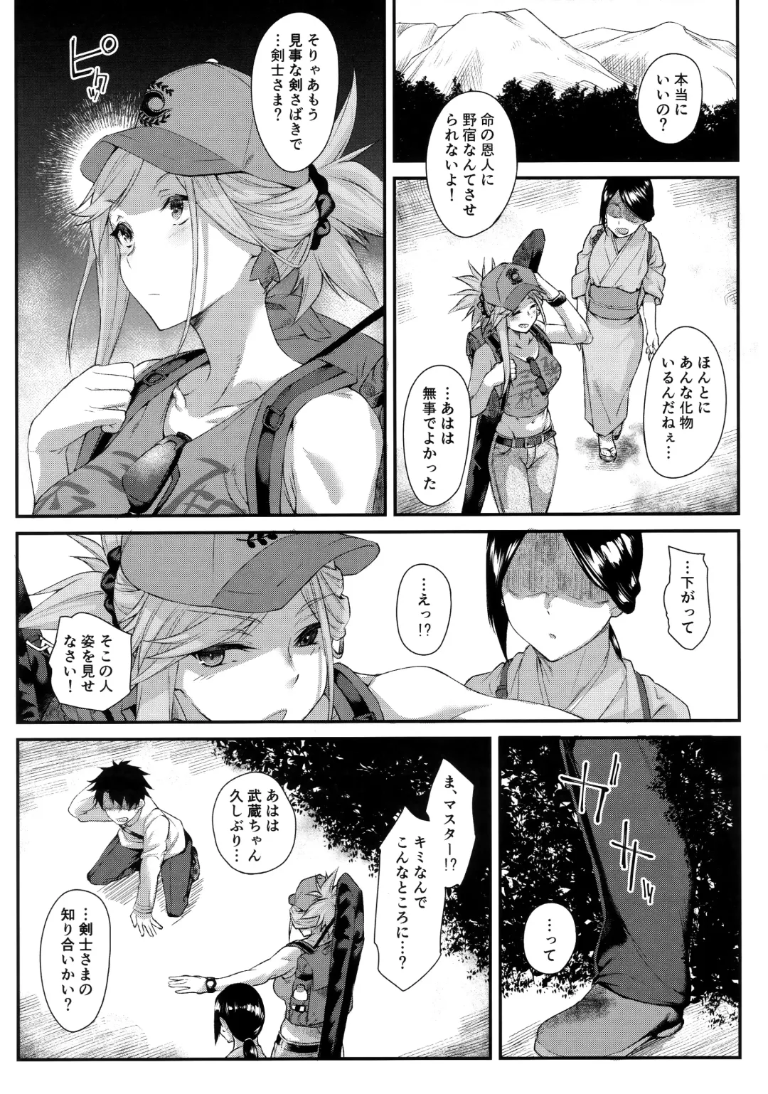 [Rama] Hisashiburi ni saikai shita Musashi-chan to hitobanjuu Ecchi suru Fhentai - Page 3