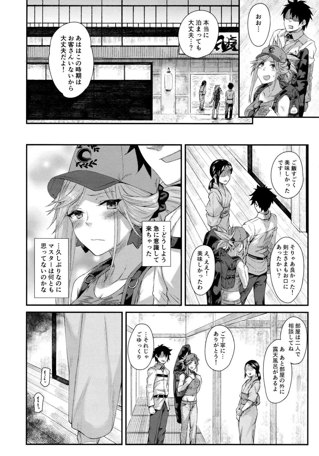 [Rama] Hisashiburi ni saikai shita Musashi-chan to hitobanjuu Ecchi suru Fhentai - Page 4