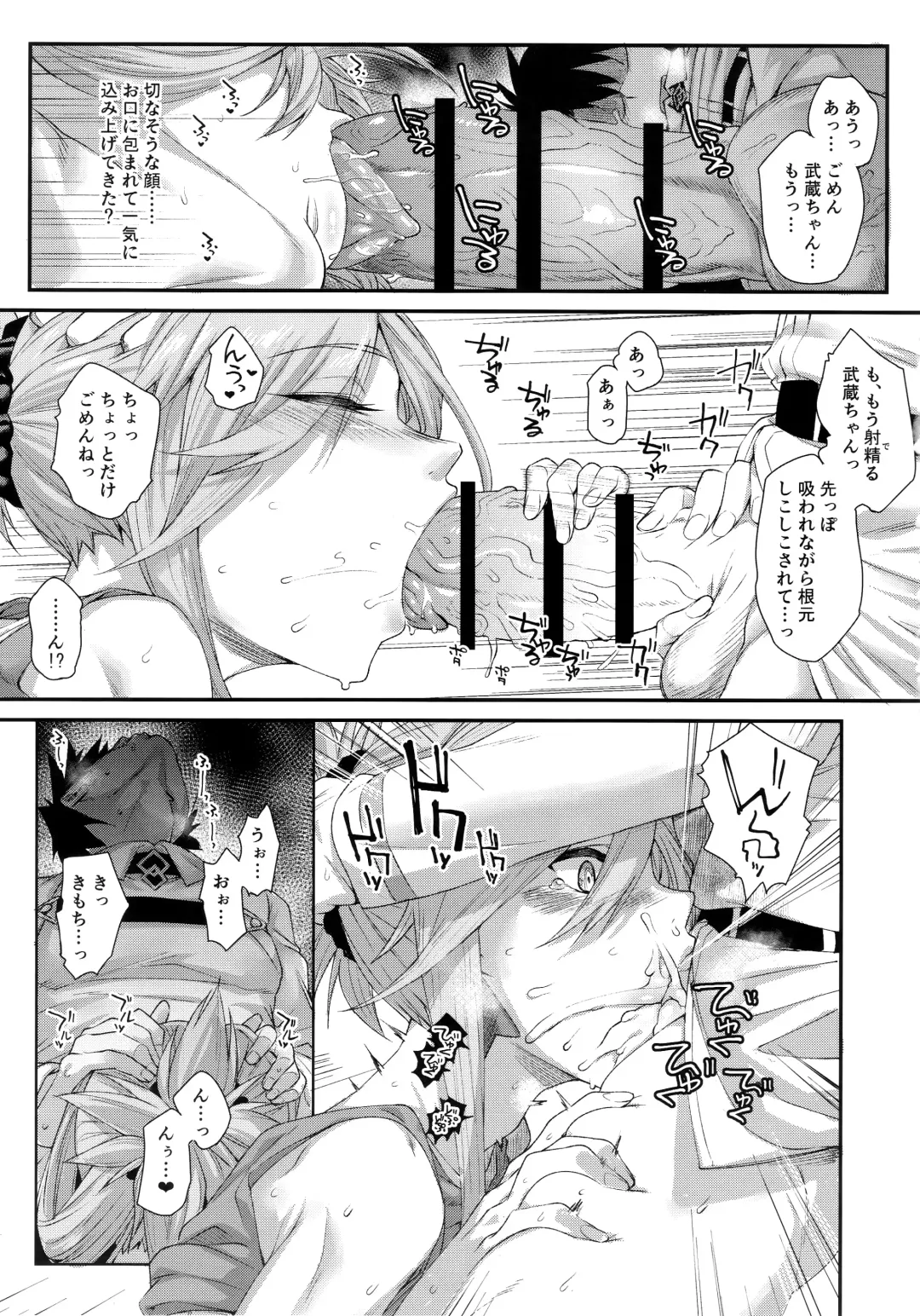 [Rama] Hisashiburi ni saikai shita Musashi-chan to hitobanjuu Ecchi suru Fhentai - Page 9