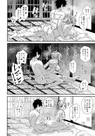 [Rama] Hisashiburi ni saikai shita Musashi-chan to hitobanjuu Ecchi suru Fhentai - Page 20