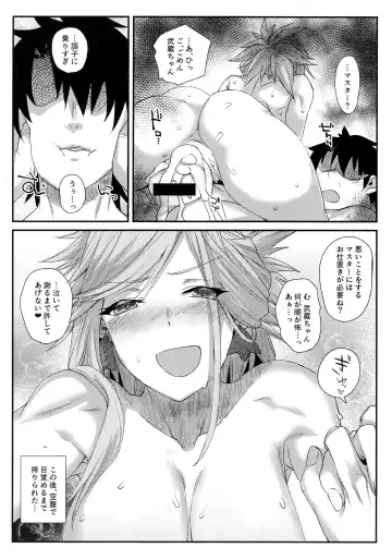 [Rama] Hisashiburi ni saikai shita Musashi-chan to hitobanjuu Ecchi suru Fhentai - Page 25