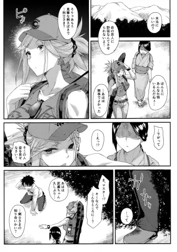 [Rama] Hisashiburi ni saikai shita Musashi-chan to hitobanjuu Ecchi suru Fhentai - Page 3