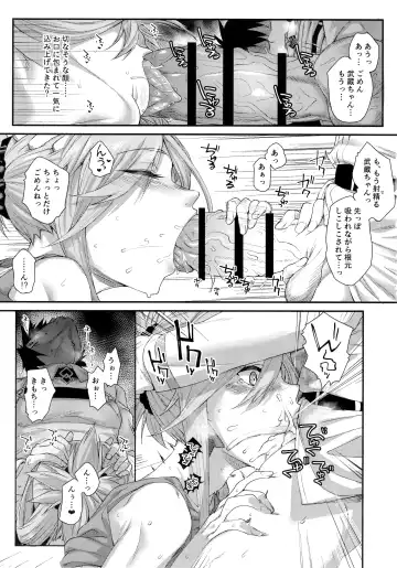 [Rama] Hisashiburi ni saikai shita Musashi-chan to hitobanjuu Ecchi suru Fhentai - Page 9