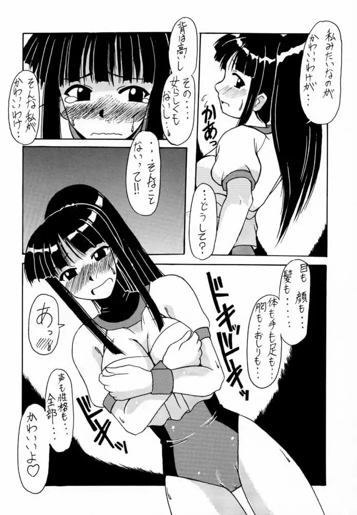 [Hontai Bai] Motoko SP. 2 Fhentai - Page 9