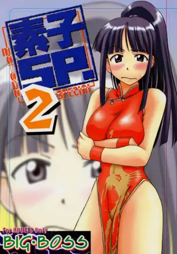Read [Hontai Bai] Motoko SP. 2 - Fhentai