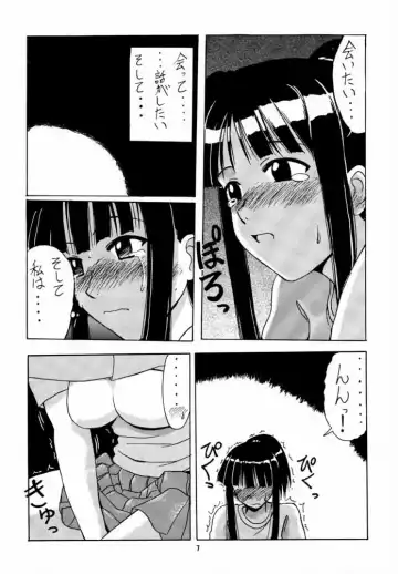 [Hontai Bai] Motoko SP. 2 Fhentai - Page 6