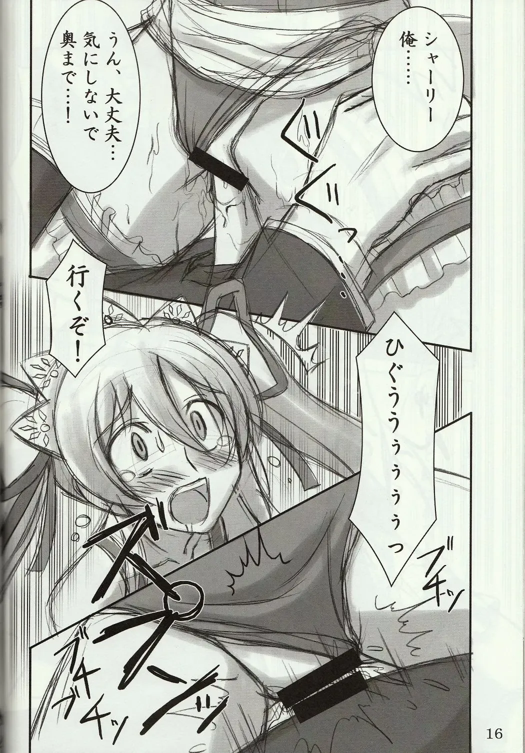 [Akaza] Wo-ai Ni-so 4 - We love "Over knee socks"!! 4 Fhentai - Page 15