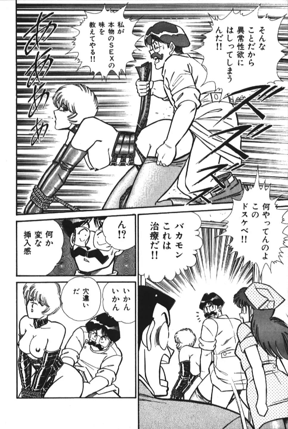 [Inui Haruka] Ogenki Clinic vol. 1 Fhentai - Page 130