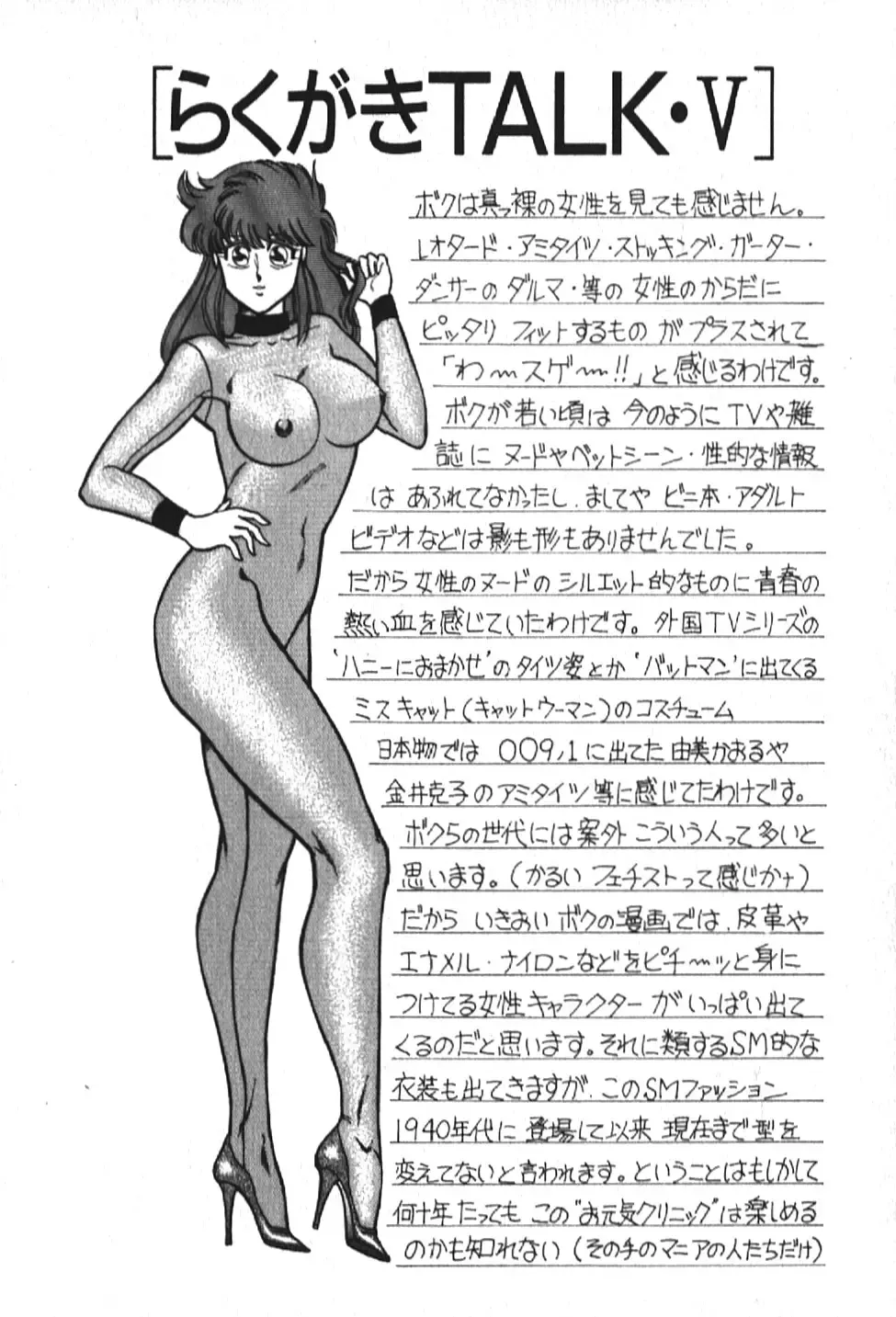 [Inui Haruka] Ogenki Clinic vol. 1 Fhentai - Page 132