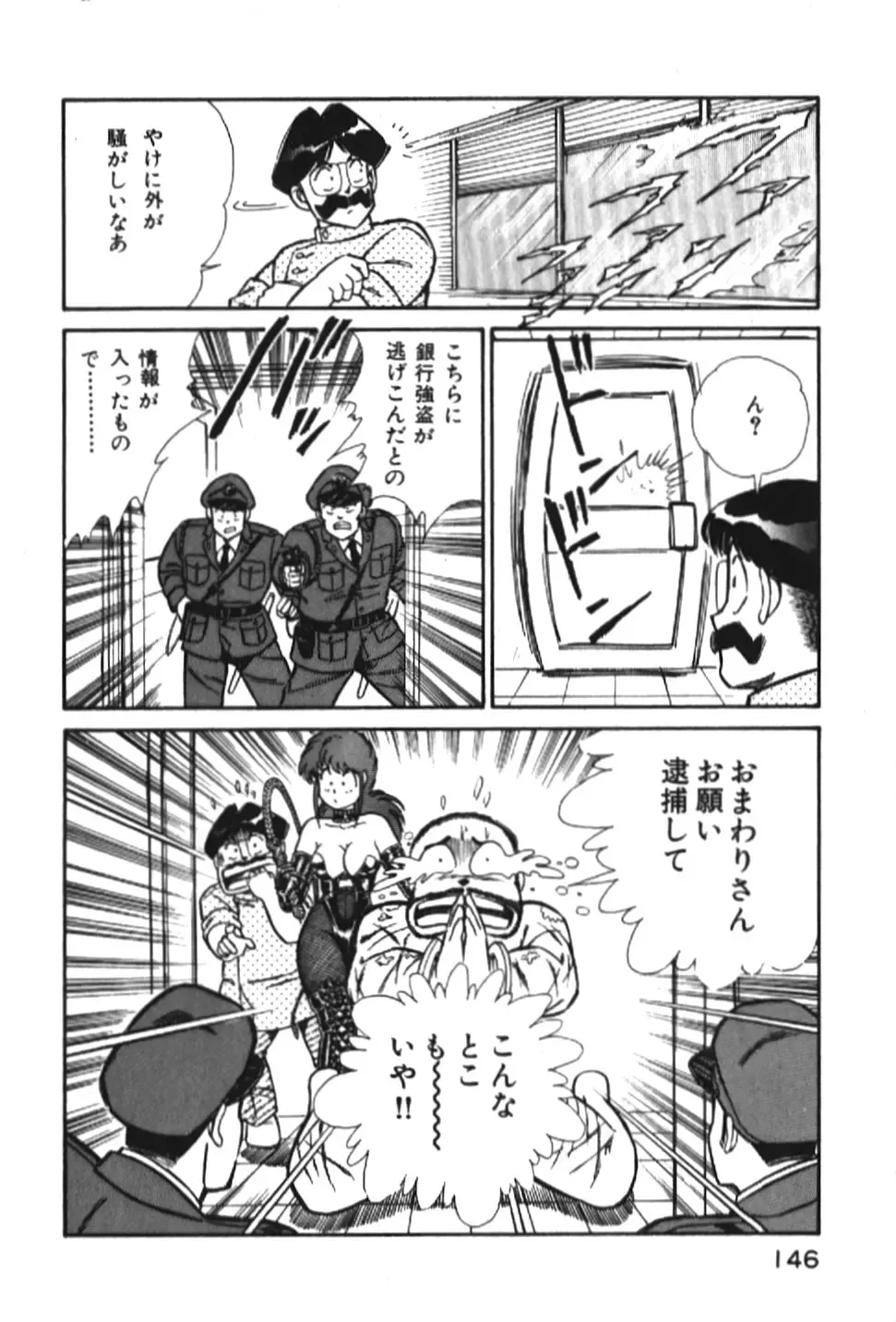 [Inui Haruka] Ogenki Clinic vol. 1 Fhentai - Page 146