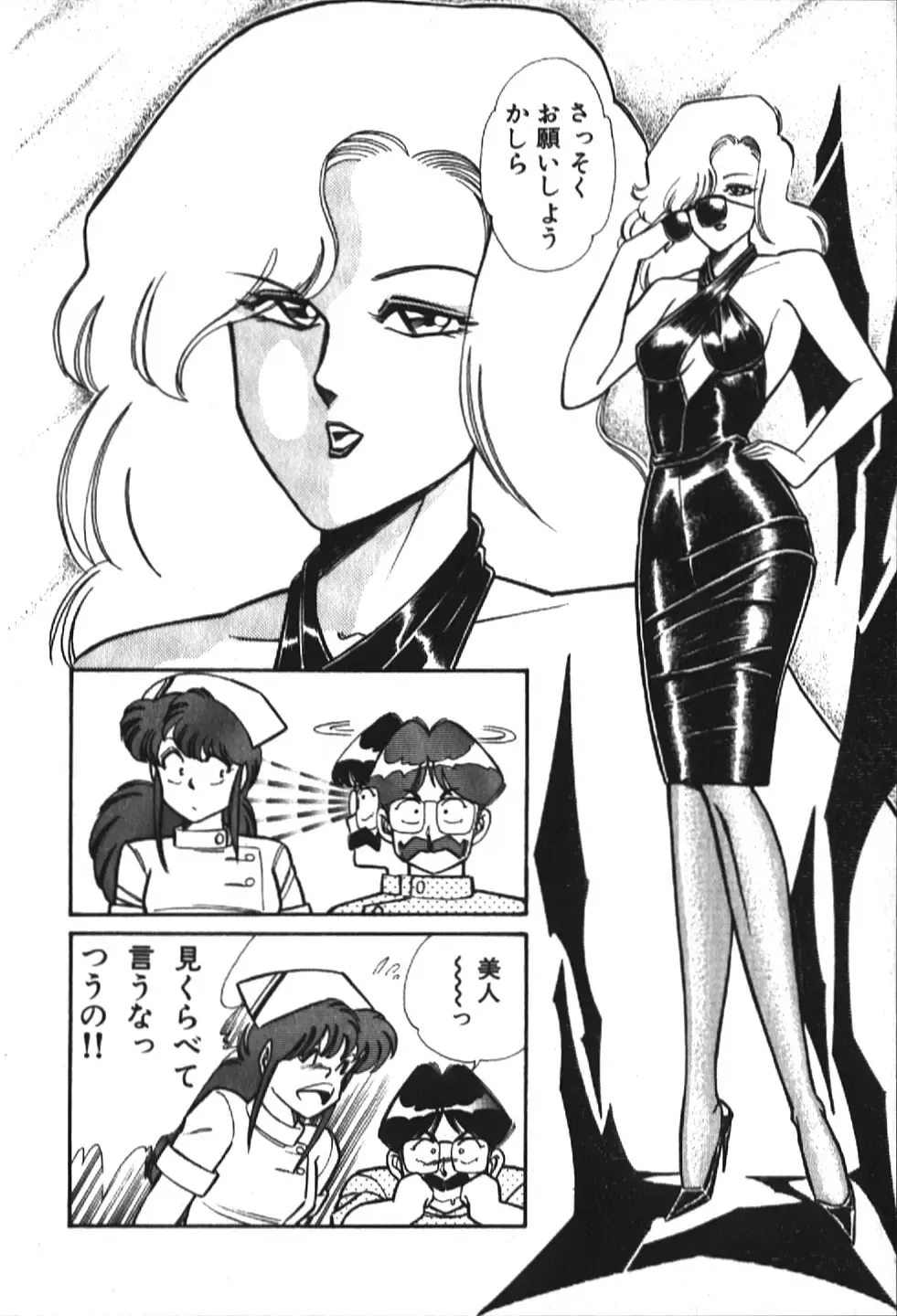 [Inui Haruka] Ogenki Clinic vol. 1 Fhentai - Page 152