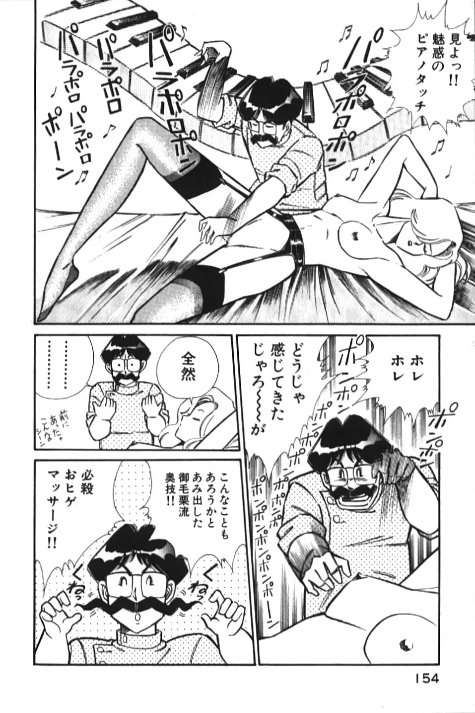 [Inui Haruka] Ogenki Clinic vol. 1 Fhentai - Page 154