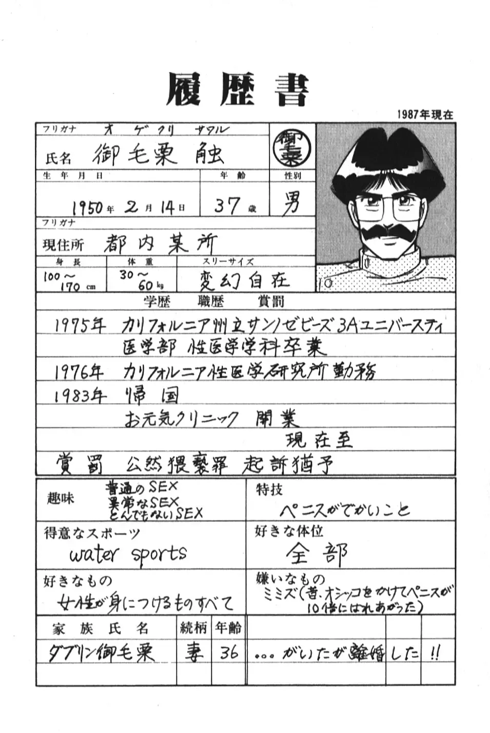 [Inui Haruka] Ogenki Clinic vol. 1 Fhentai - Page 160