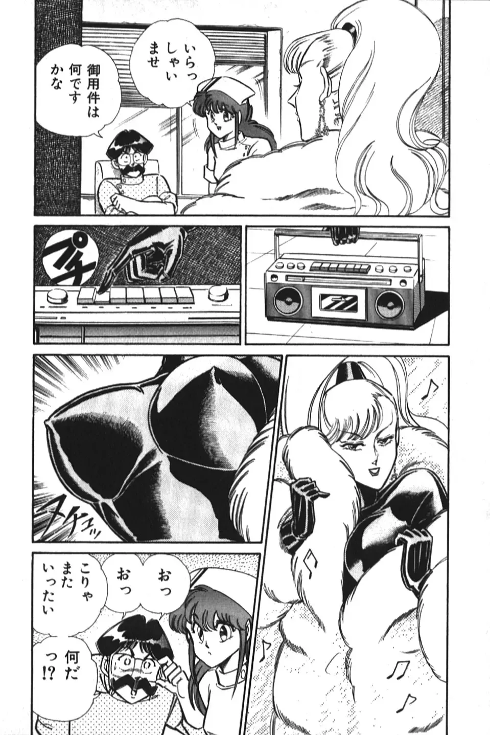 [Inui Haruka] Ogenki Clinic vol. 1 Fhentai - Page 162