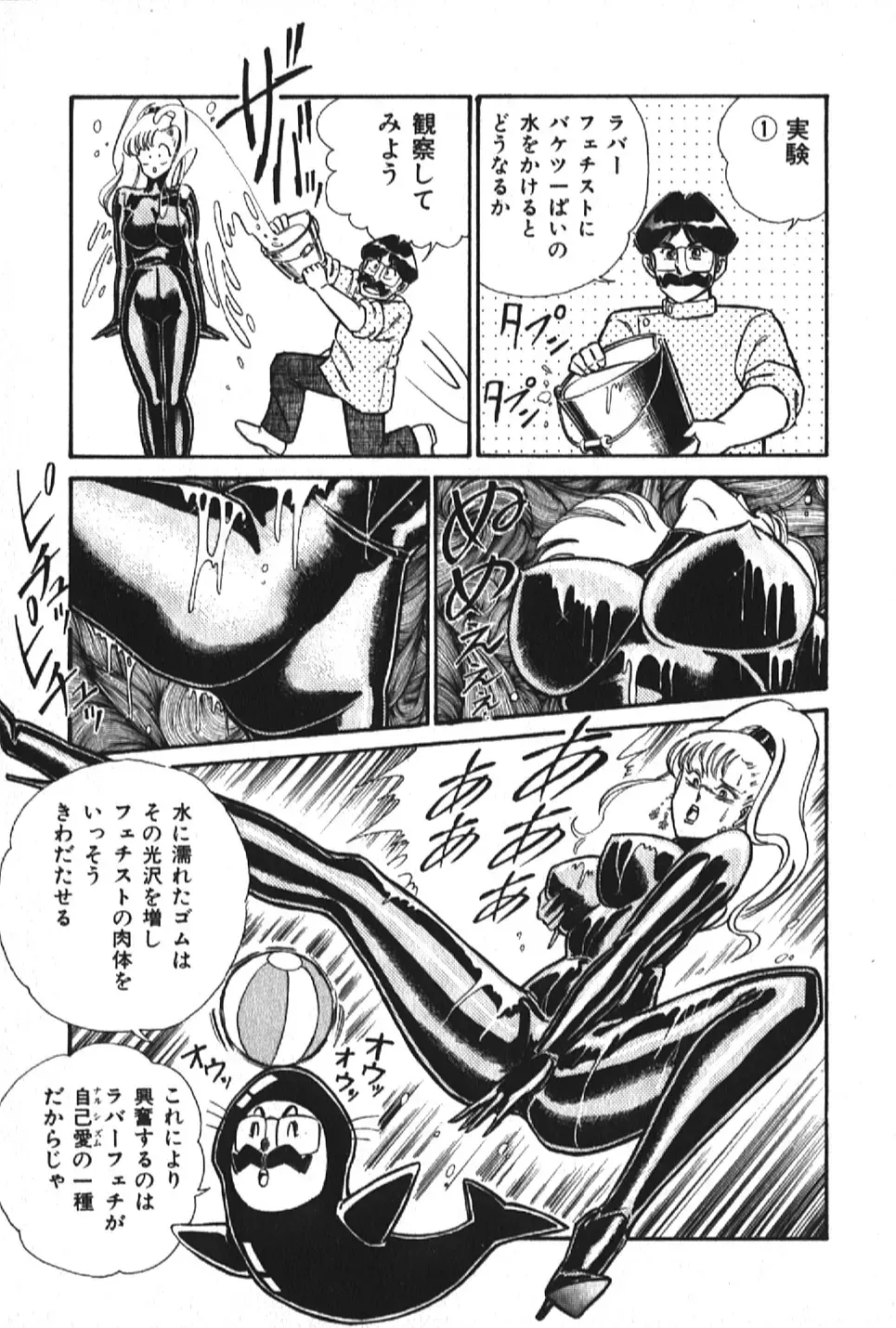 [Inui Haruka] Ogenki Clinic vol. 1 Fhentai - Page 165