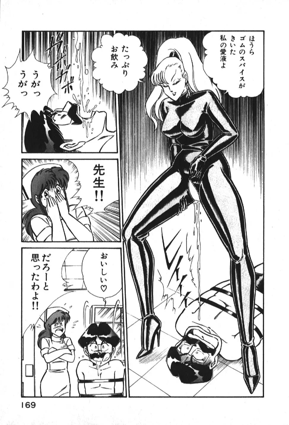 [Inui Haruka] Ogenki Clinic vol. 1 Fhentai - Page 169