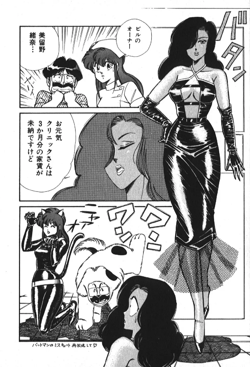 [Inui Haruka] Ogenki Clinic vol. 1 Fhentai - Page 176