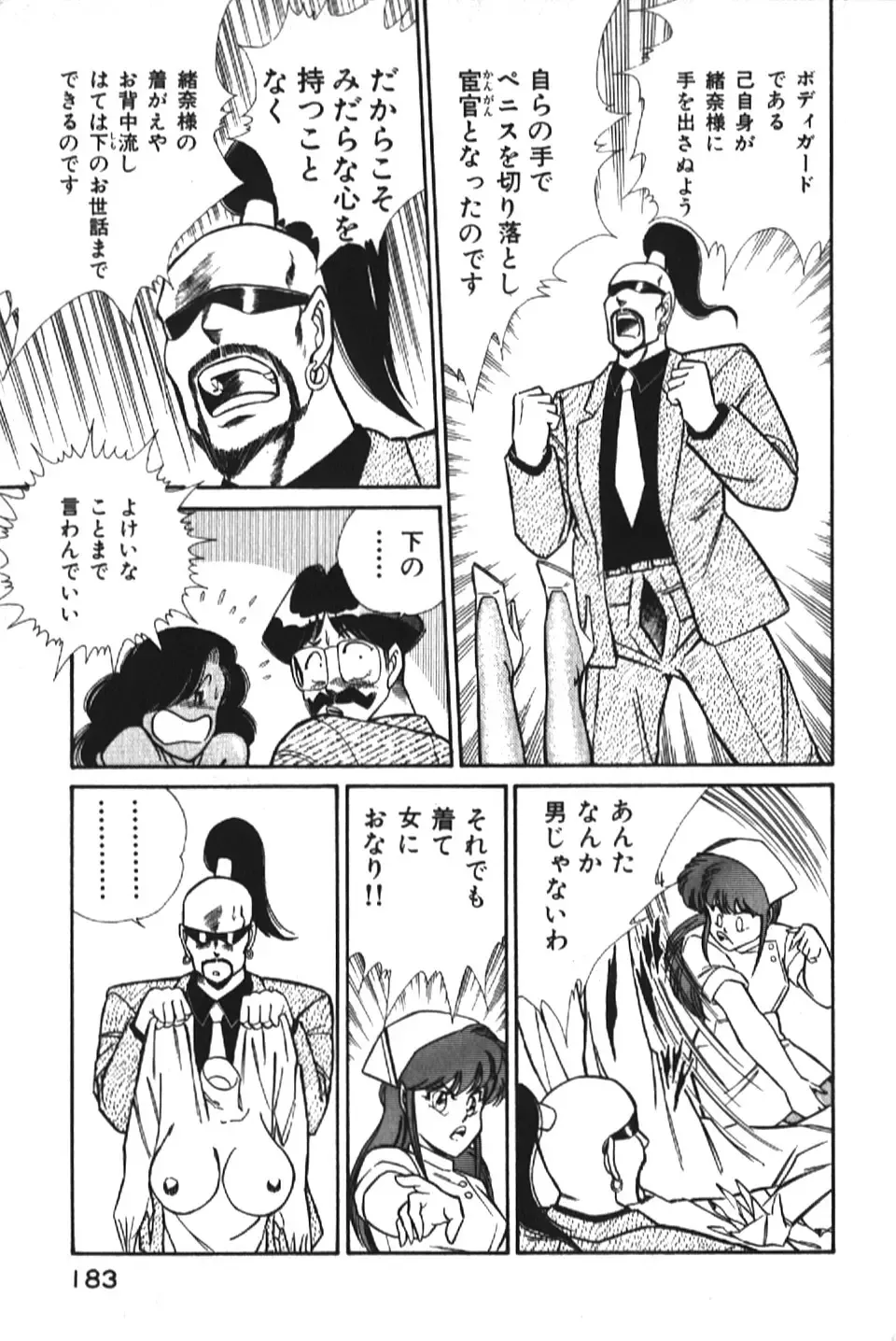 [Inui Haruka] Ogenki Clinic vol. 1 Fhentai - Page 183