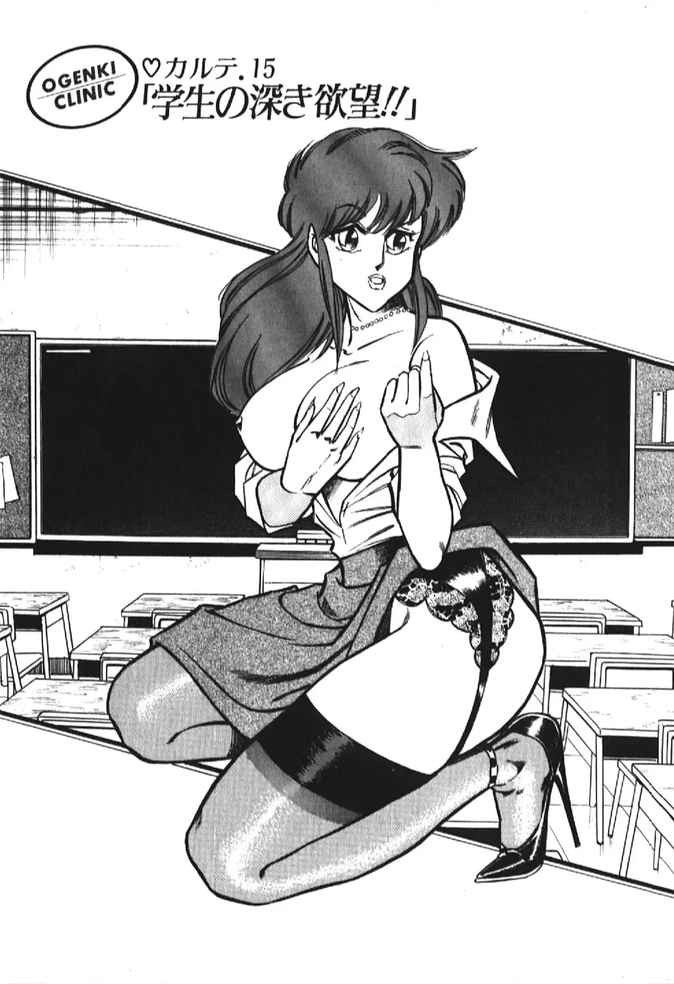 [Inui Haruka] Ogenki Clinic vol. 1 Fhentai - Page 187