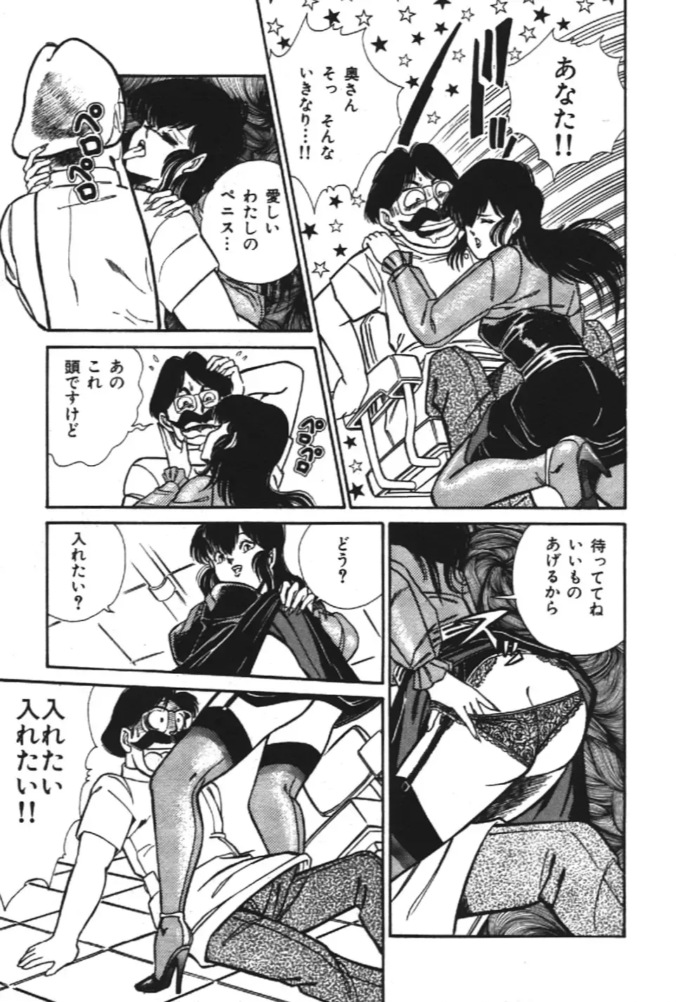 [Inui Haruka] Ogenki Clinic vol. 1 Fhentai - Page 19