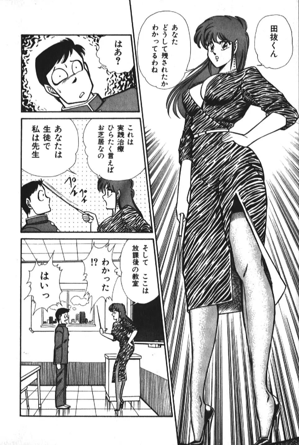 [Inui Haruka] Ogenki Clinic vol. 1 Fhentai - Page 192