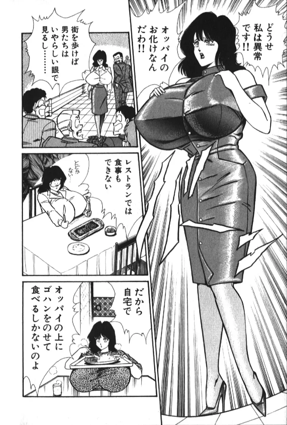 [Inui Haruka] Ogenki Clinic vol. 1 Fhentai - Page 202